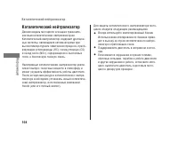 Страница 108