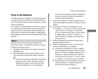 Страница 109