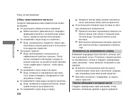 Страница 110