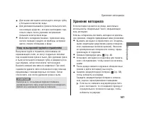 Страница 111