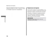 Страница 112