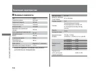 Страница 118