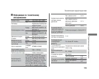 Страница 119