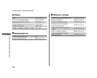 Страница 120