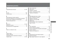 Страница 121