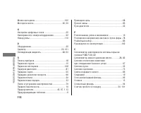 Страница 122