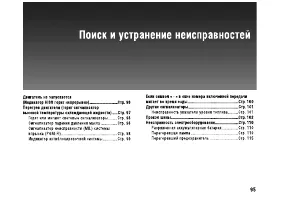 Страница 101