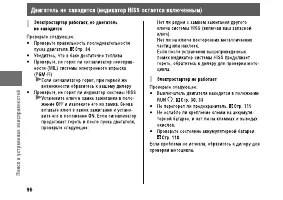 Страница 102