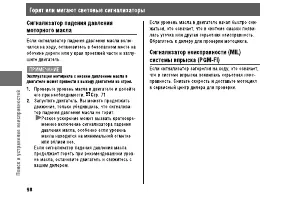 Страница 104