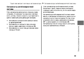 Страница 105