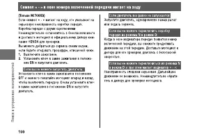 Страница 106