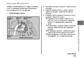 Страница 109