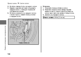 Страница 110