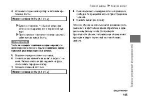 Страница 111