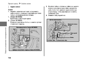 Страница 112