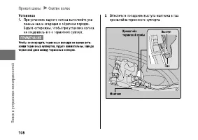 Страница 114