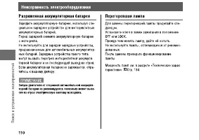 Страница 116