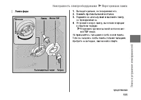 Страница 117