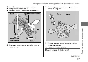 Страница 119