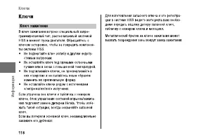 Страница 124