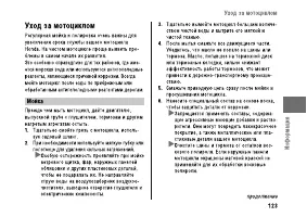 Страница 129