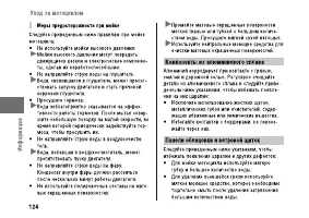 Страница 130