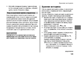 Страница 131