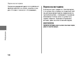 Страница 132