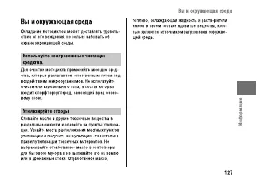 Страница 133