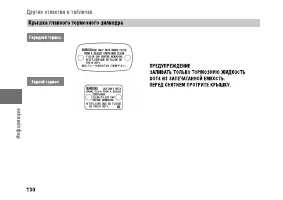 Страница 136