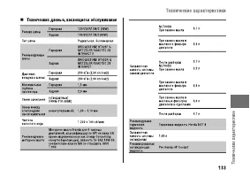 Страница 139