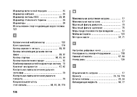 Страница 142