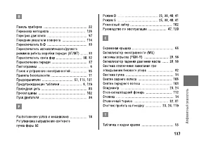 Страница 143