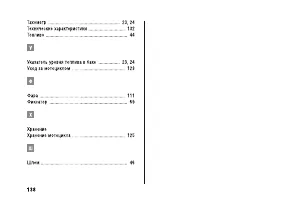 Страница 144