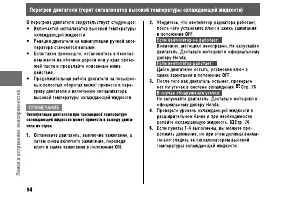 Страница 100