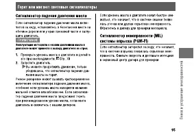 Страница 101