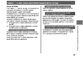 Страница 103