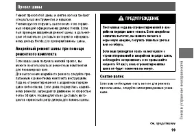 Страница 105