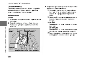 Страница 106