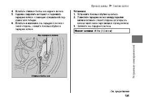 Страница 107