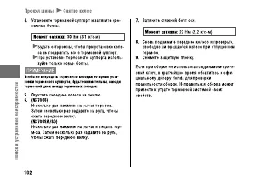 Страница 108