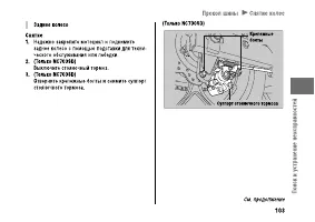 Страница 109