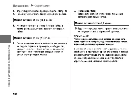 Страница 112