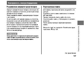 Страница 113