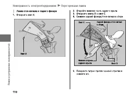 Страница 116