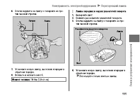 Страница 117