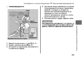 Страница 119