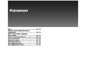 Страница 120