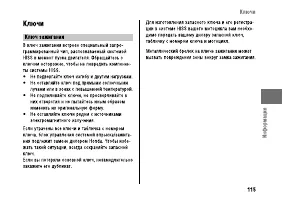 Страница 121