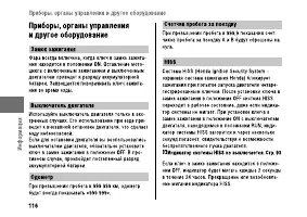 Страница 122